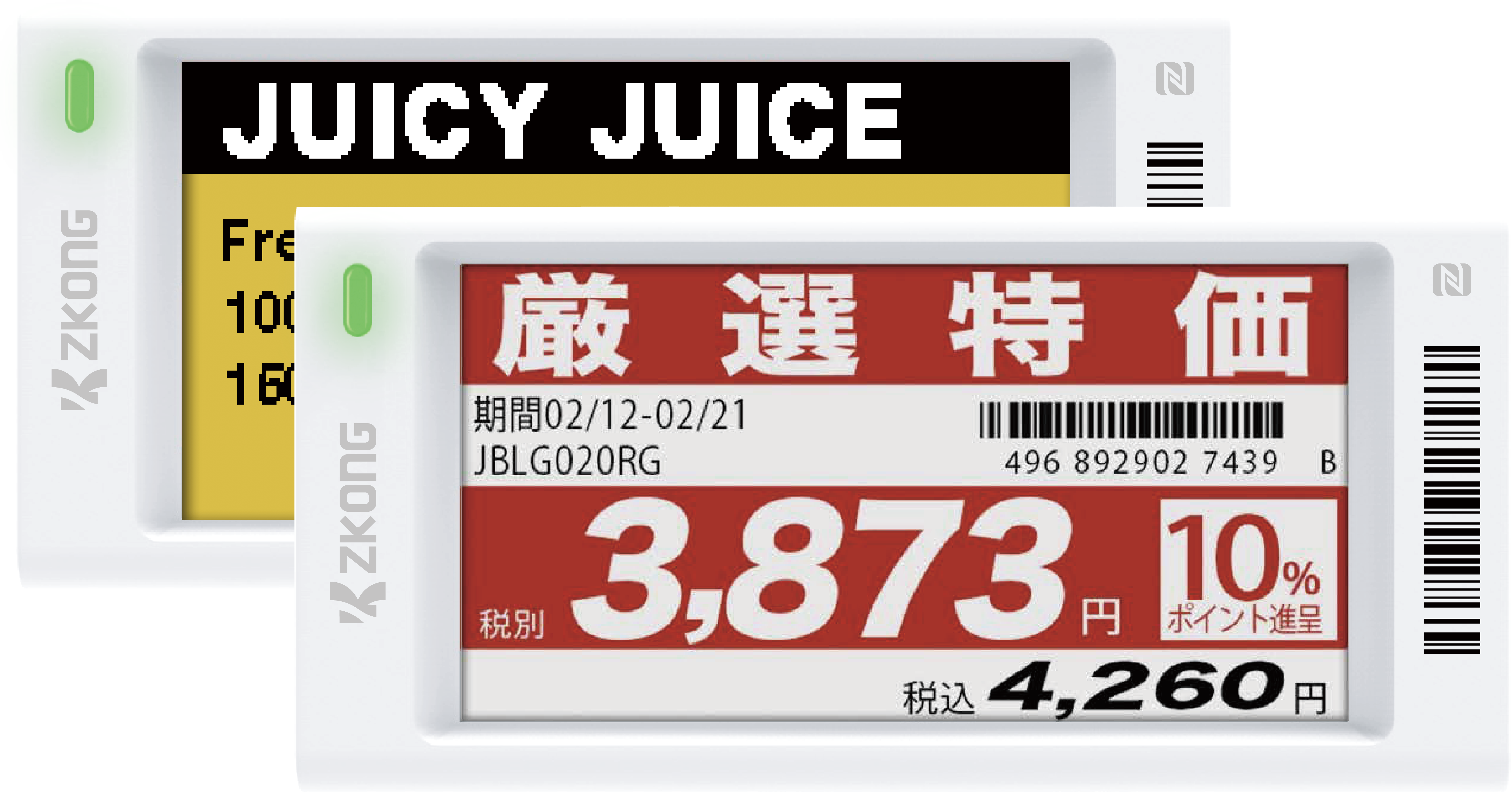 elektrooniline hinnasilt