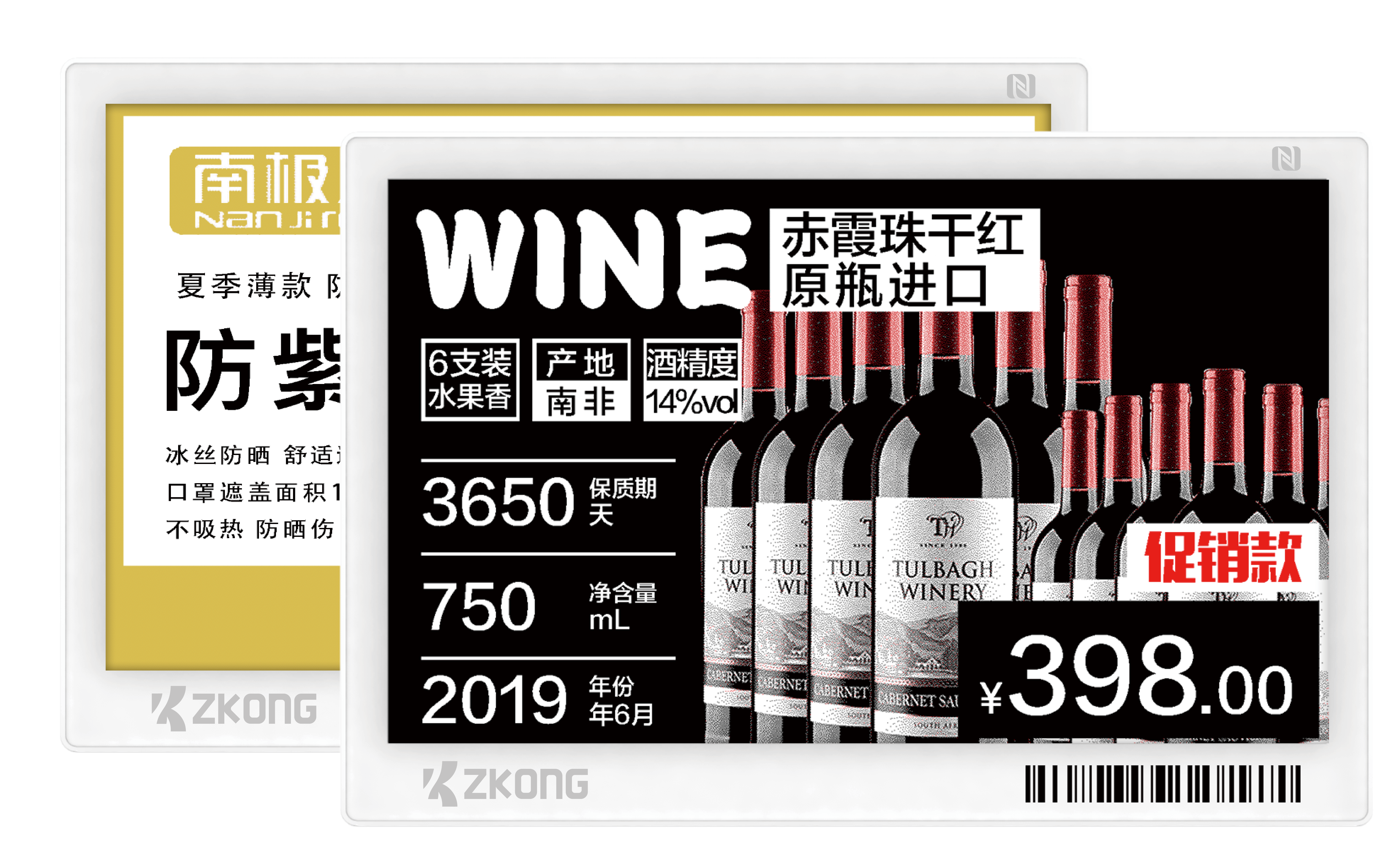 elektrooniline hinnasilt